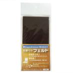 na.... акционерное общество напольное покрытие царапина предотвращение с клеящей поверхностью . фетр 70×140mm 2 листов ввод темно-коричневый 