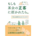  если . чай .. правильный покупатель .......