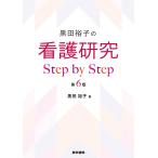  чёрный рисовое поле ... уход изучение Step by Step no. 6 версия 
