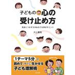  ребенок. сердце. получить прекращение person ( развитие .. сначала .. есть .. растягиваться hinto)