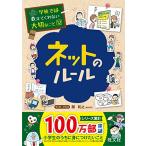  школа .. объяснить .. нет важный ..12 сеть. правило 