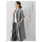  месяц . хорошо .. . обувь . станете . надеты хочет одежда взрослый женщина . светит 33 пункт 