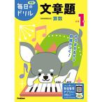  начальная школа 1 год текст .( каждый день. дрель )