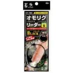HARIMITSU( - limi tsu) VR-7BS. группа рыболовный грузик g Leader черный S 1m VR-7BS
