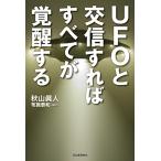 UFO.. доверие если так все ... делать 