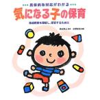 . body .. соответствует . понимать быть внимательным .. уход за детьми - развитие препятствие . понимание ., уход за детьми чтобы сделать 