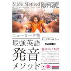  New York departure сильнейший английский язык произношение mesodo звук загрузка версия день сам. katakana английский язык .. одежда делать английский язык произношение *2 неделя ~ тормозные колодки program ( анимация доступ * звук 