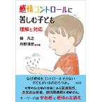  чувство . контроль .... ребенок понимание . соответствует 
