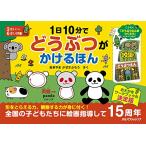 1 день 10 минут ...........(... книга с картинками )