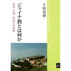  Jai na. - какой-либо -. еда *. горшок *. еда. жизнь .( буклет { Азия ....})