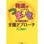 ( развитие. . сначала .) из считывание .. поддержка approach 