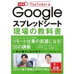  возможен YouTuber тип Google паста сиденье площадка. учебник ( возможен YouTuber тип серии )