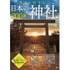  сейчас .. line . хочет японский бог фирма 200 выбор (TJMOOK)