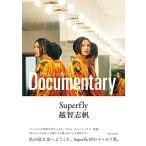 Superfly.... первый эссе [ документальный ]