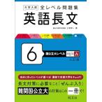 университет вступительный экзамен все Revell рабочая тетрадь английский язык длина документ 6 страна государственный большой Revell три . версия 