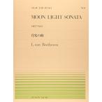  фортепьяно деталь -001 месяц свет. искривление / беж to- Ben 