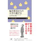 . разница цена 45 c университет. выбор person ( Chikuma Prima - новая книга 424)