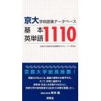  столица большой *.. язык . база даннных основы английское слово 1110