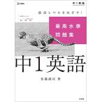  максимально высокий вода . рабочая тетрадь средний 1 английский язык ( Sigma лучший )