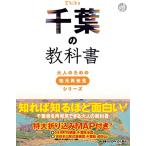  Chiba. учебник ( взрослый поэтому. земля изначальный повторный обнаружение серии )