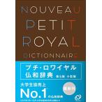  маленький *ro провод ru. мир словарь no. 5 версия маленький размер версия 