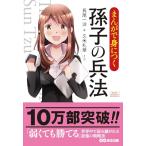 ma.......... . закон (Business Comic Series)