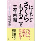 . ... Sakura .... три год 4 комплект 