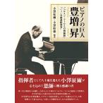  фортепьяно. . человек . больше .