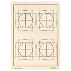 ... каллиграфия внизу . повторный прекрасный Япония 1mm independent форель глаз type половина бумага штамп 27171