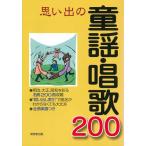  мысль .. детские песенки * песня 200...... есть 