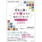 . женщина . style .maya календарь c каждый день. сообщение? старый плата maya260 день календарь . synchronizer делать жизнь . воспроизведение делать книга@?