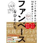  вентилятор основа ..... вентилятор наряду с ... предприятие 10. успех -тактный - Lee 