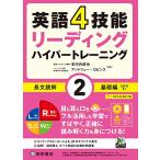  английский язык 4. талант гипер- тренировка длина документ ..(2) основа сборник 