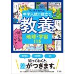  manga (манга) . понимать средний . вступительный экзамен . позиций быть установленным образование земля * космос 115 ( manga (манга) . понимать средний . вступительный экзамен . позиций быть установленным образование серии 3)