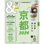 &amp;TRAVEL Kyoto 2024 портативный версия ( Asahi оригинал )