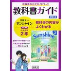  учебник гид ... версия совершенно основа sunshine 2 год : средний . английский язык 