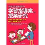  специальный поддержка образование. учеба руководство ... индустрия изучение 