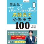 . правильный сырой. The Essentials английский язык длина документ обязательно . на английском языке 100