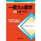  один . большой. математика 20ka год [ no. 9 версия ] ( дефект .. прошлое . серии )