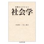  жизнь . коллекция социология ( Chikuma Scholastic Collection me3-2)