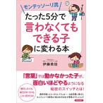  monte so-li. всего лишь 5 минут .[.. нет .. возможен .] изменяется книга