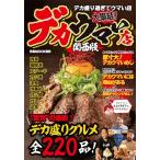 teka лошадь . магазин Kansai версия (..MOOK Kansai )