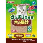 ペティオ (Petio) ガッチリ固まる木の猫砂 6L