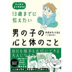 13 лет до . сообщать хочет мужчина. сердце . body. ..