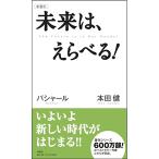  будущее.,....ba автомобиль -ru(BASHAR)? Honda .VOICE новая книга 012