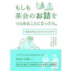  если . чай .. ......... стал ..