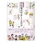  работа. правила поведения .kotsu: жизнь. книга с картинками 