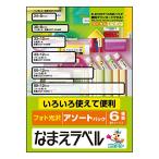  Elecom этикетка наклейка открытка размер глянец ... ассортимент EDT-KNMASO