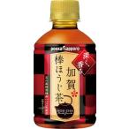 ポッカサッポロ 加賀棒ほうじ茶 275m