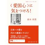 ( love страна сердце )... присоединение .( Iwanami буклет )